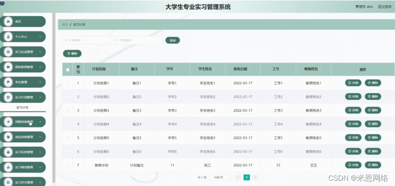 郑州毕业信息科技有限公司：助力毕业生就业新未来