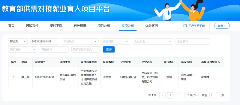 郑州毕业信息科技有限公司怎么样?让我们一起来探究这家公司的实力。