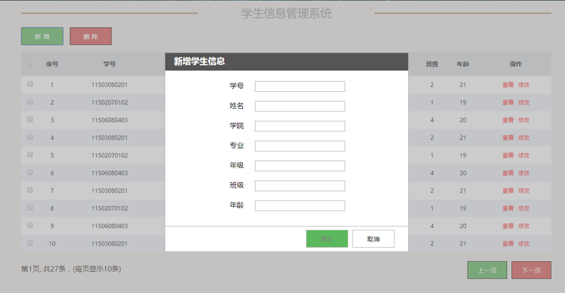郑州毕业信息采集实战攻略