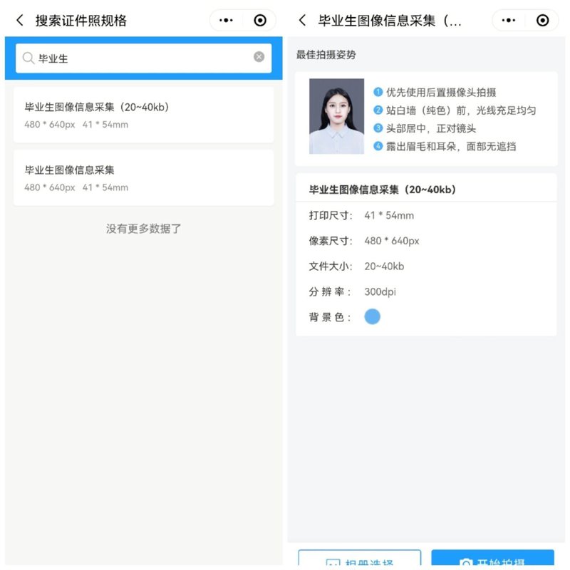 郑州毕业信息采集:高效工具推荐与对比